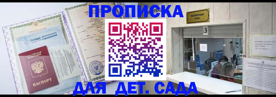 временная регистрация гарантия в Вышнем Волочке