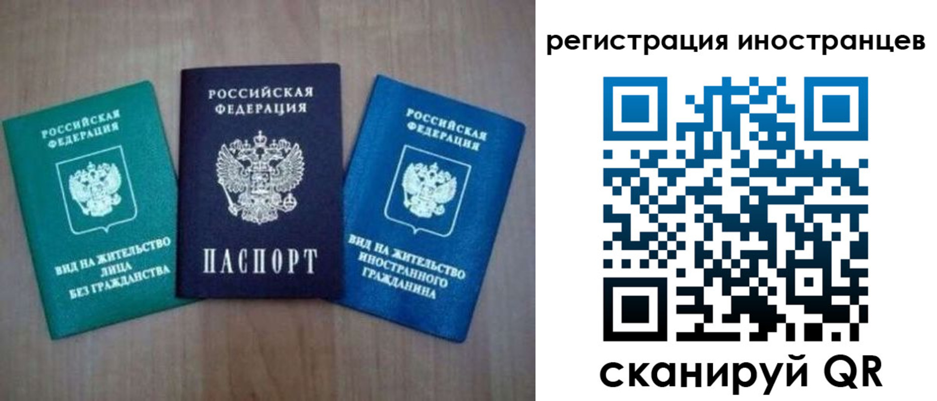 временная регистрация для школы в Вышнем Волочке