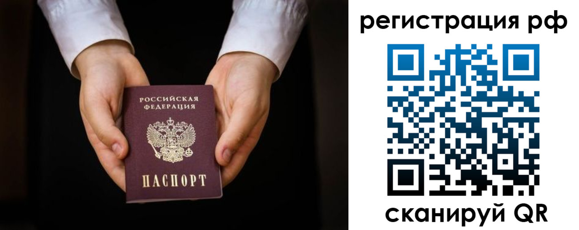 прописка от собственника в Вышнем Волочке