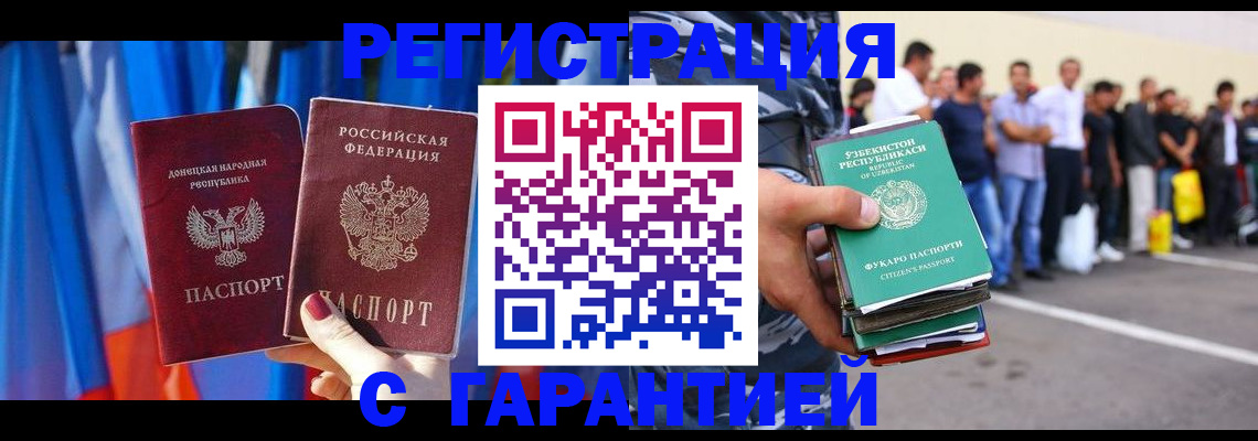 прописка иностранных граждан в Вышнем Волочке