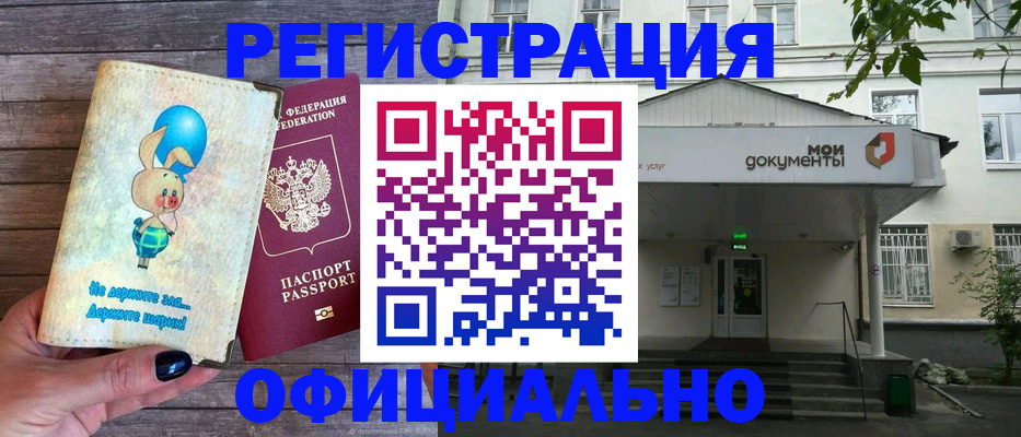 временная регистрация в квартире в Вышнем Волочке