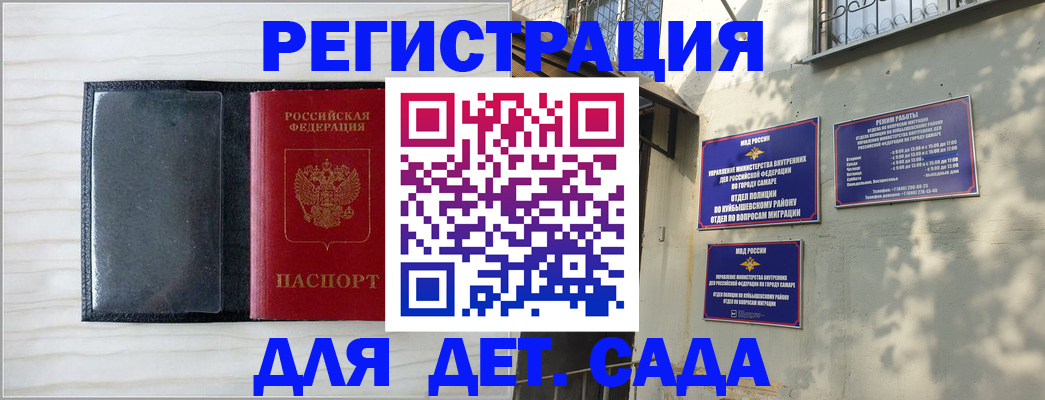 прописка регистрация в Вышнем Волочке
