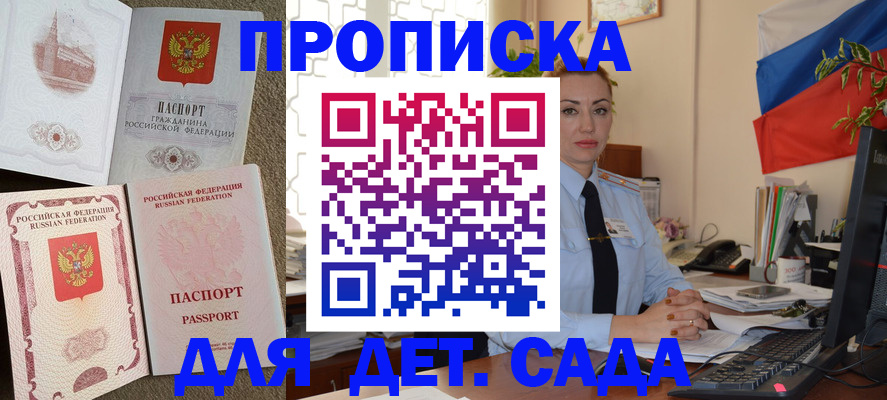 прописка паспорт в Вышнем Волочке