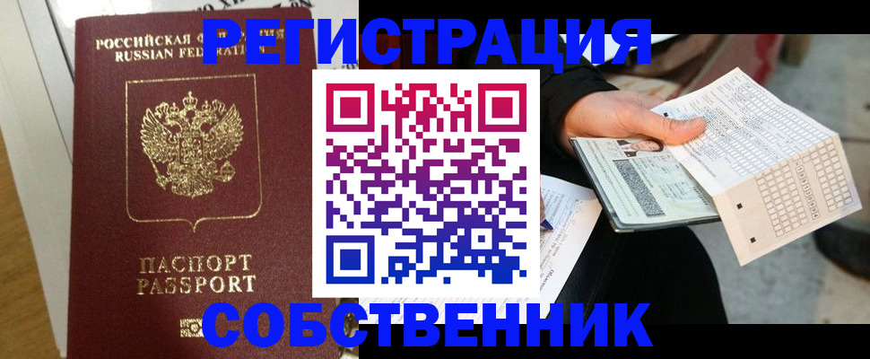 миграционный учет в Вышнем Волочке