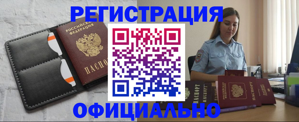 где прописаться в Вышнем Волочке