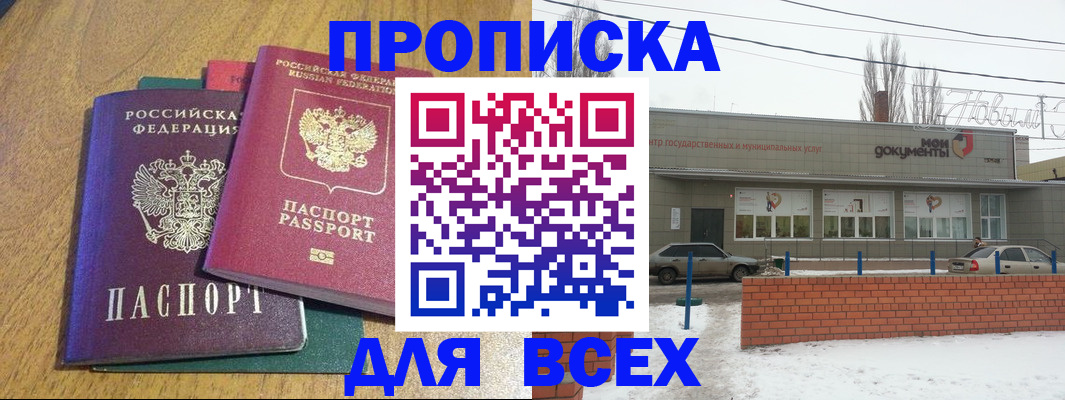 временная регистрация адрес в Вышнем Волочке