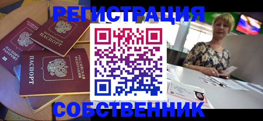 временная регистрация 2025 в Вышнем Волочке