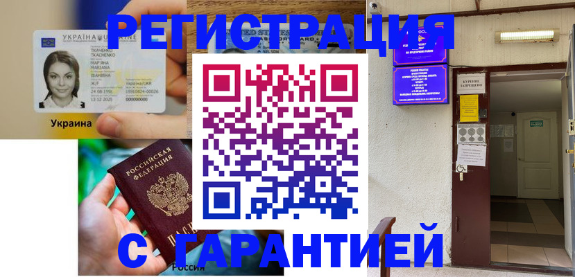 где прописаться в Вышнем Волочке