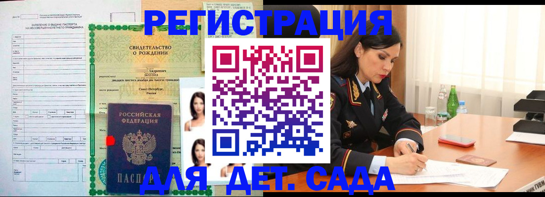 прописка регистрация в Вышнем Волочке