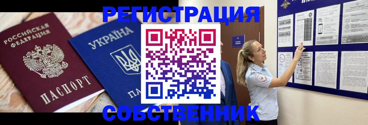 миграционный учет в Вышнем Волочке